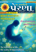 prem prem