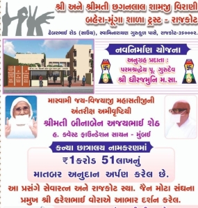 Charity at school for children who are challenged with speech and hearing.