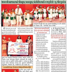 Bina & Ajay Sheth donates 11 Cr for the betterment of lesser gifted